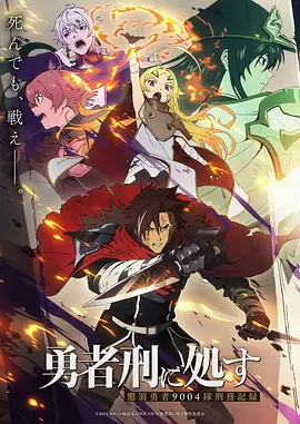 夜行灯使 动漫海报