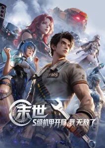 夜行灯使制作资讯配图